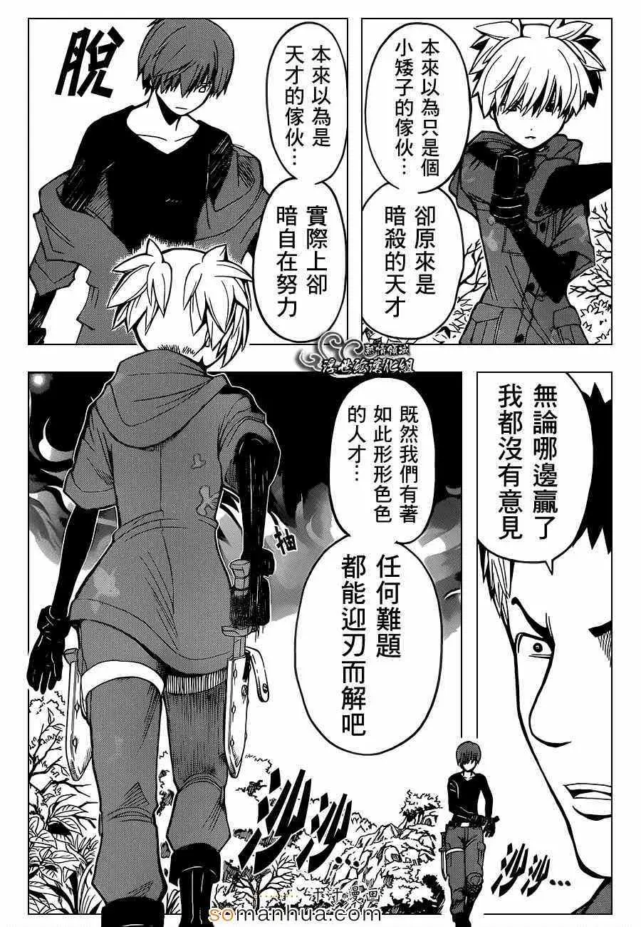 暗杀教室第147集