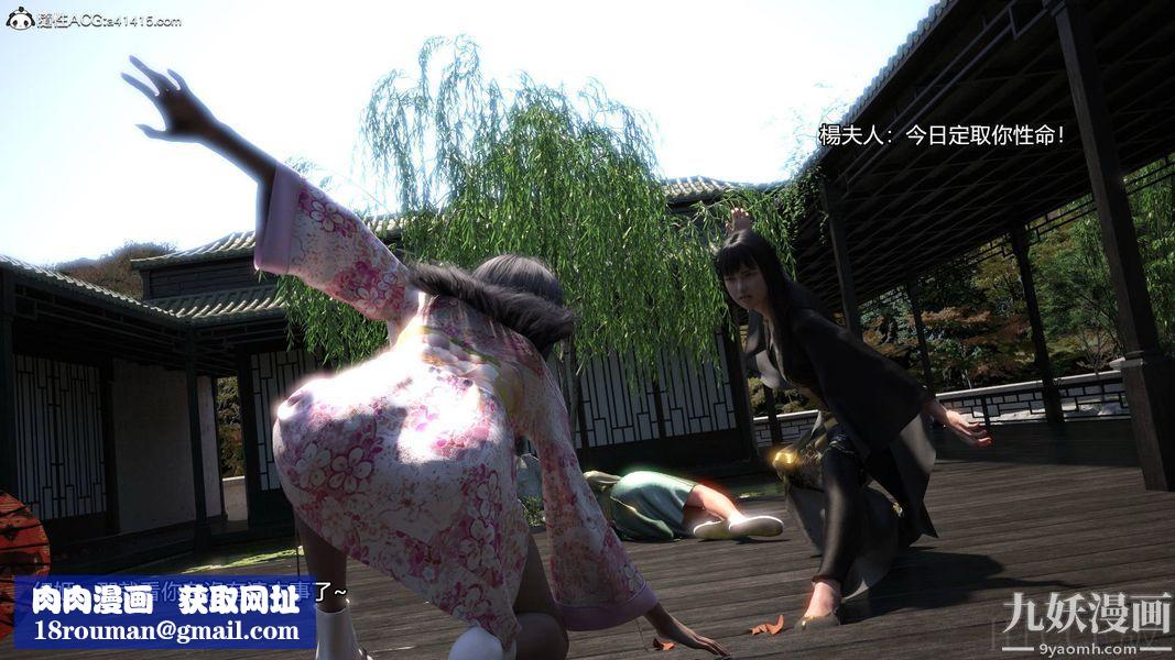 盖世风云[3D]第01章【第08话】