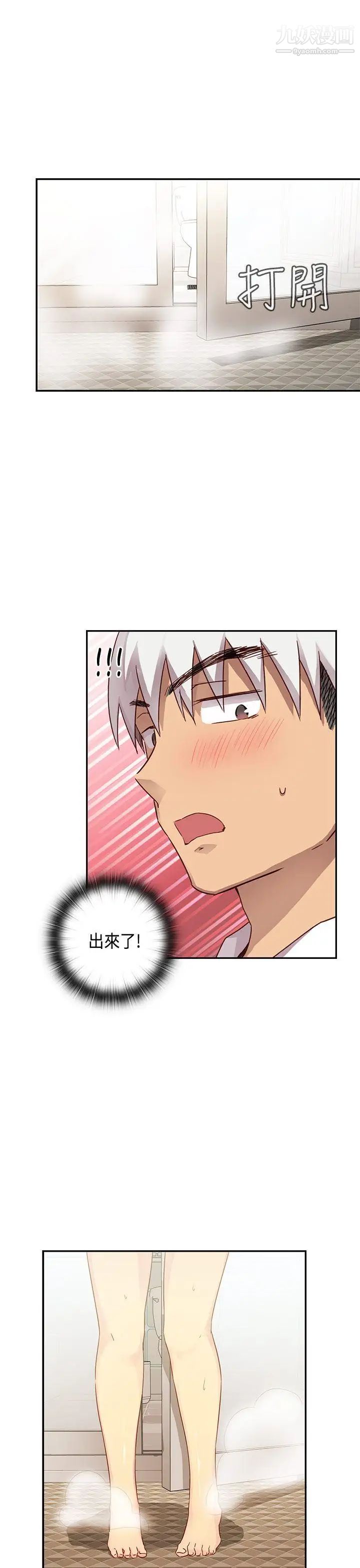 H校园第28话-不懂得如何克制