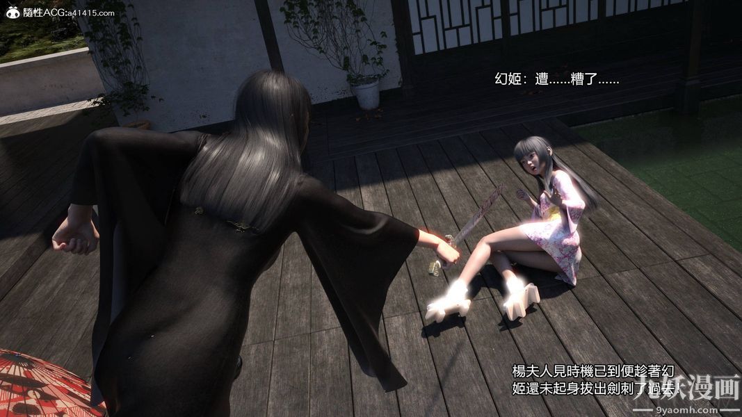 盖世风云[3D]第01章【第08话】