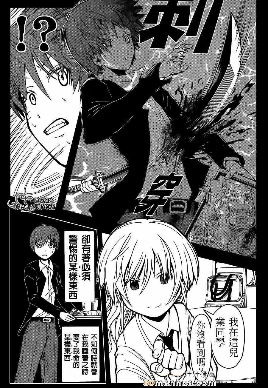 暗杀教室第147集