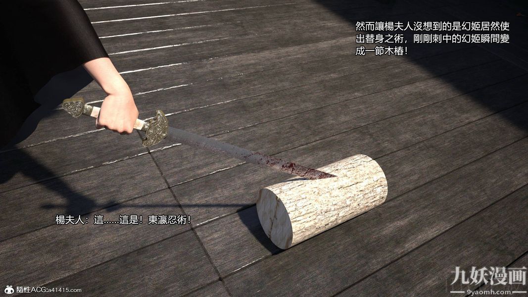 盖世风云[3D]第01章【第08话】