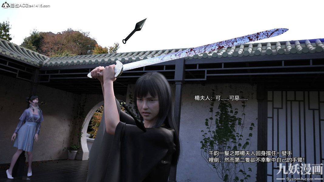 盖世风云[3D]第01章【第08话】