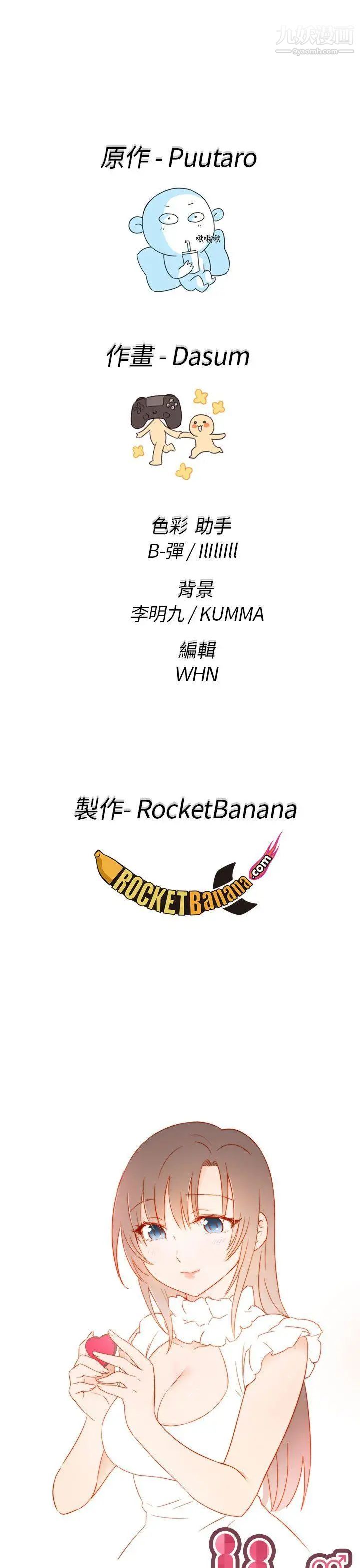 H校园第28话-不懂得如何克制