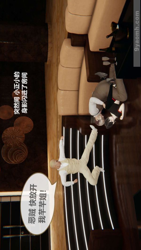 [3D]色靈系統+番外第03章-01話