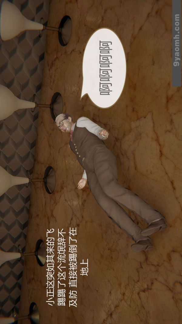 [3D]色靈系統+番外第03章-01話