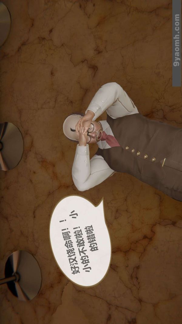 [3D]色灵系统+番外第03章-01话