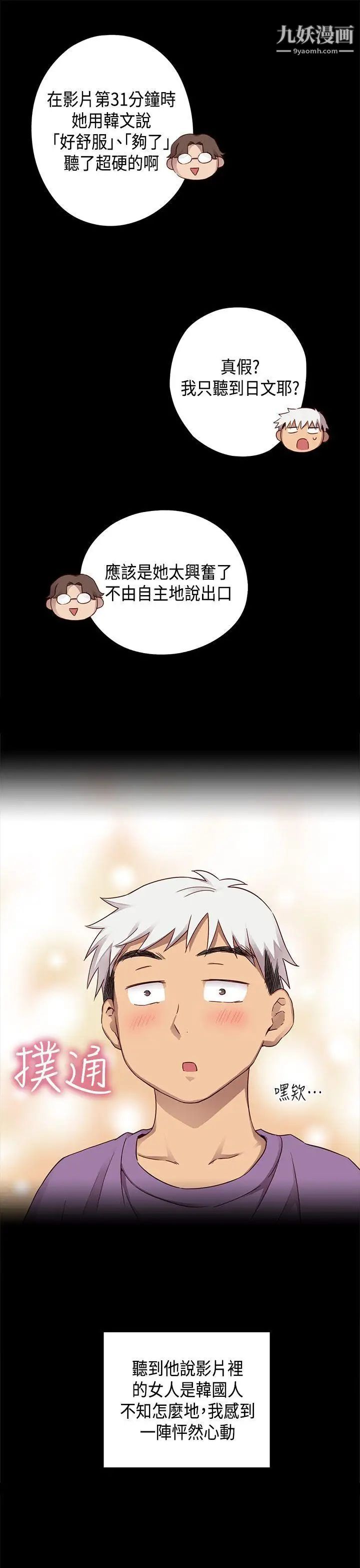 H校园第29话-一对一教学