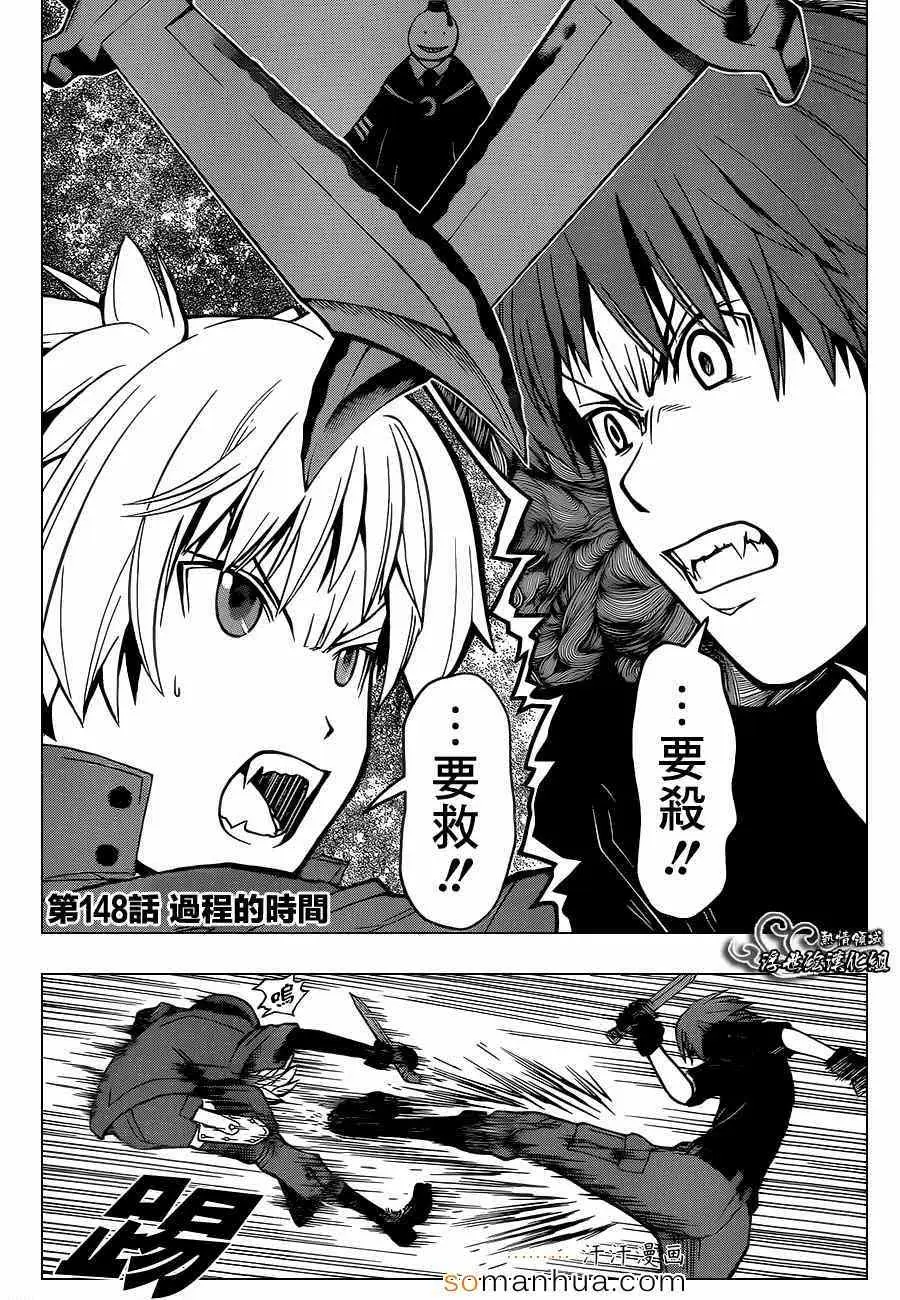 暗杀教室第148集