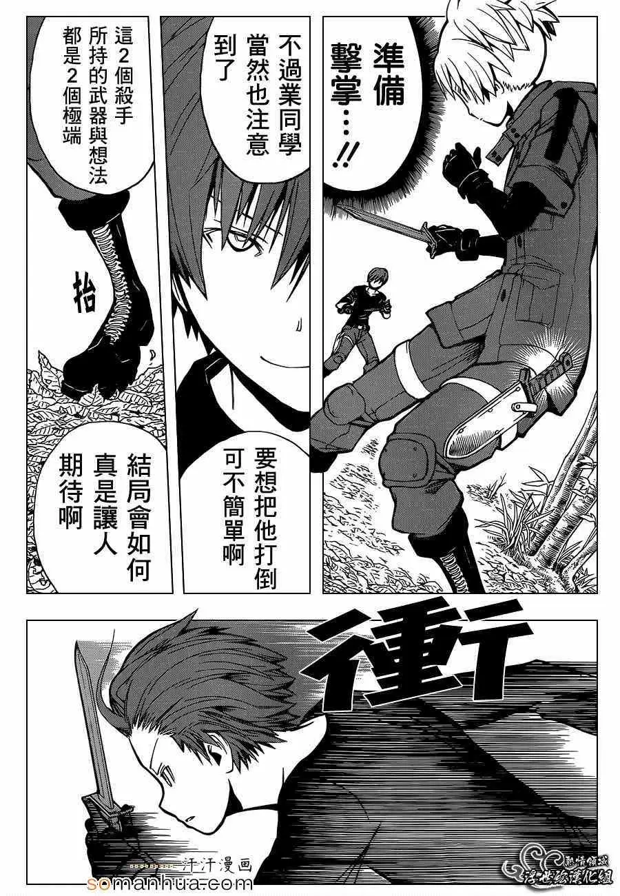 暗杀教室第148集