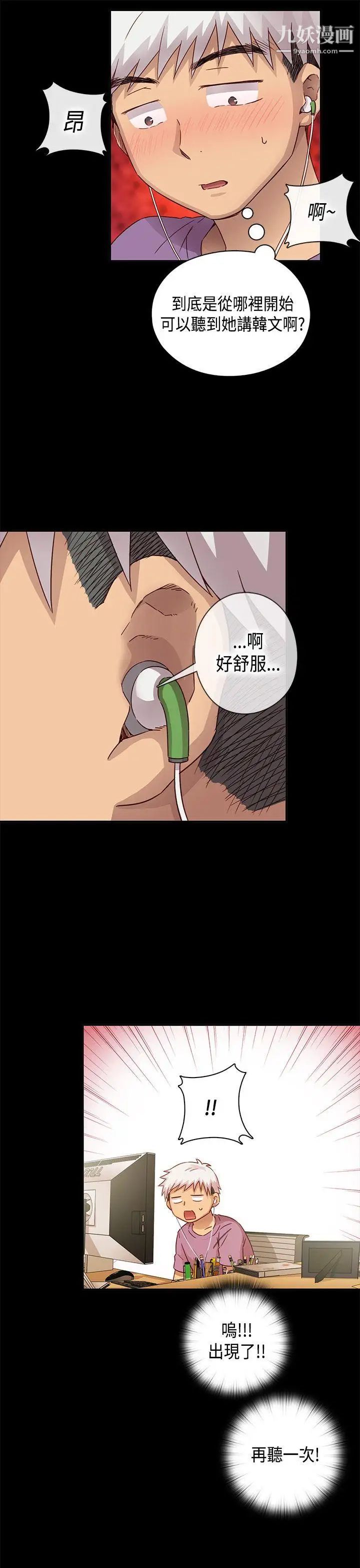 H校園第29話-一對一教學