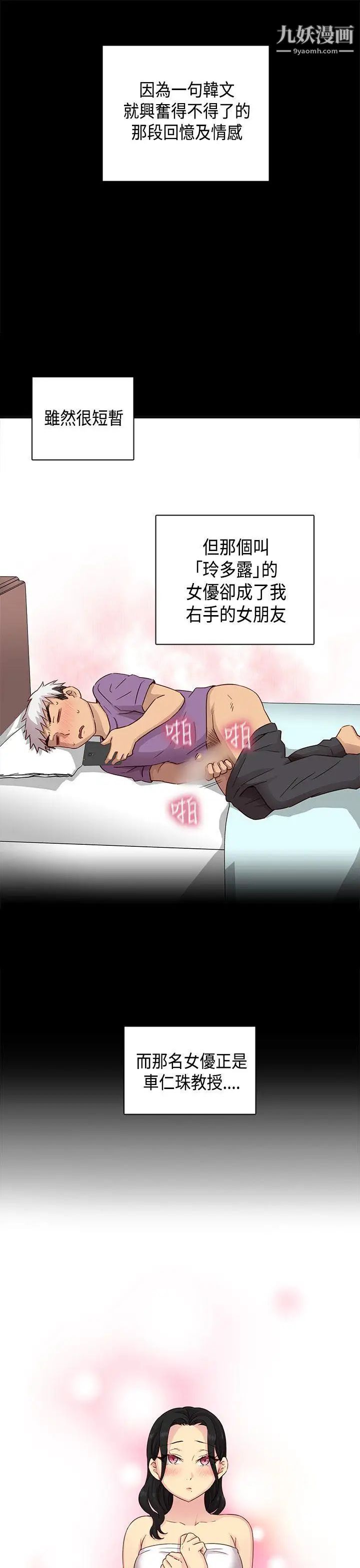 H校园第29话-一对一教学