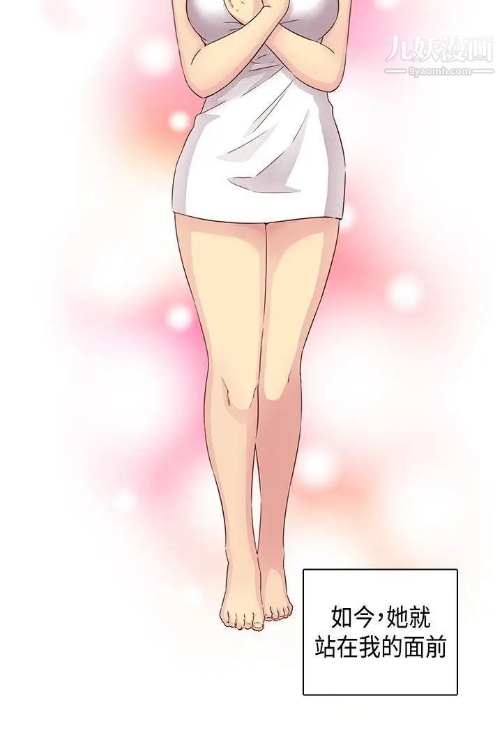 H校园第29话-一对一教学