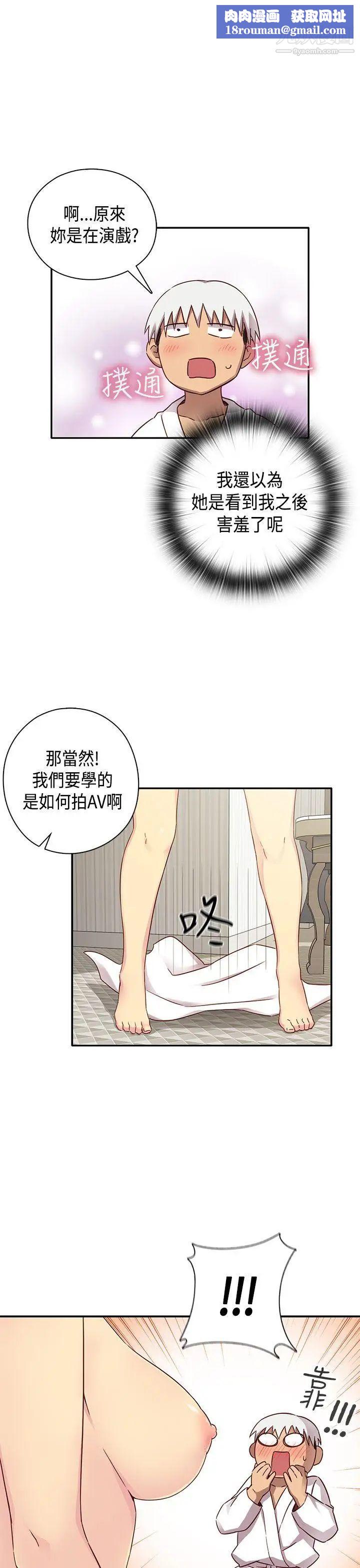 H校园第29话-一对一教学