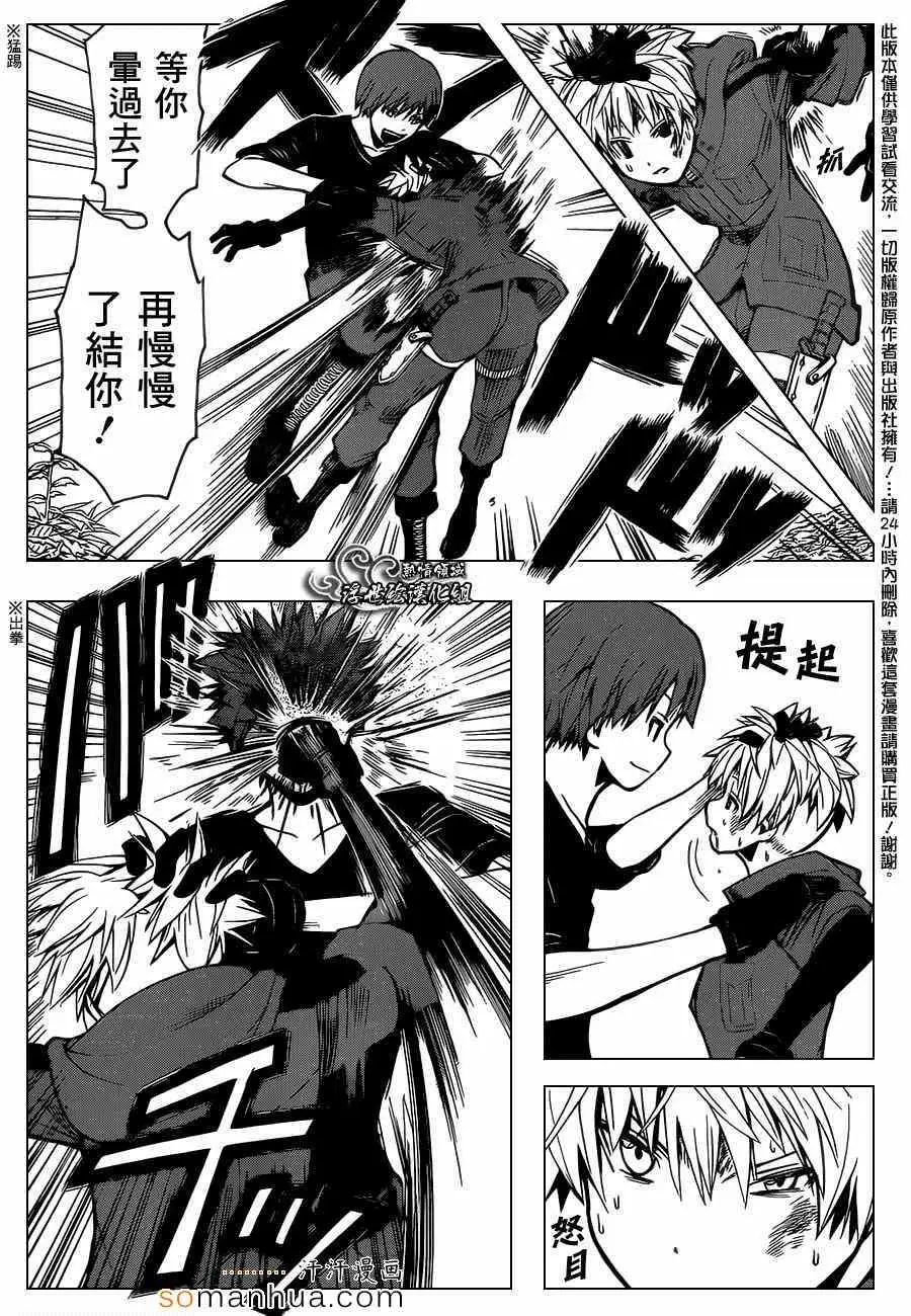 暗杀教室第148集