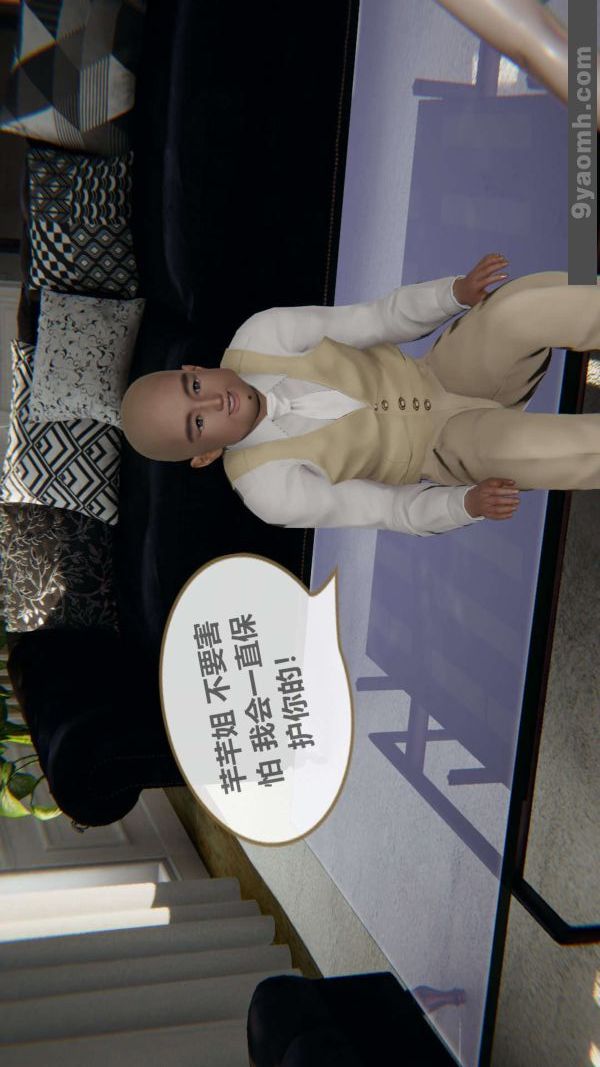 [3D]色灵系统+番外第03章-02话