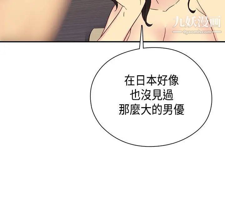 H校园第29话-一对一教学