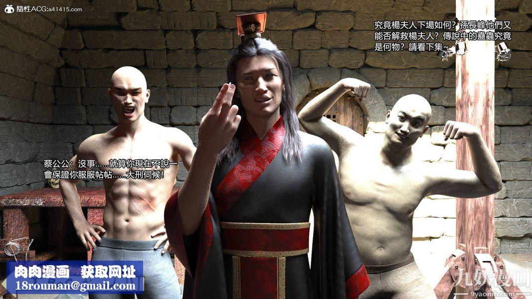 盖世风云[3D]第01章【第09话】