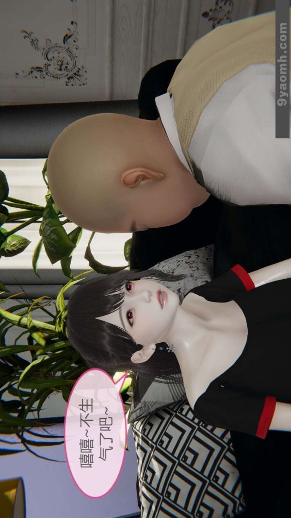 [3D]色靈系統+番外第03章-02話