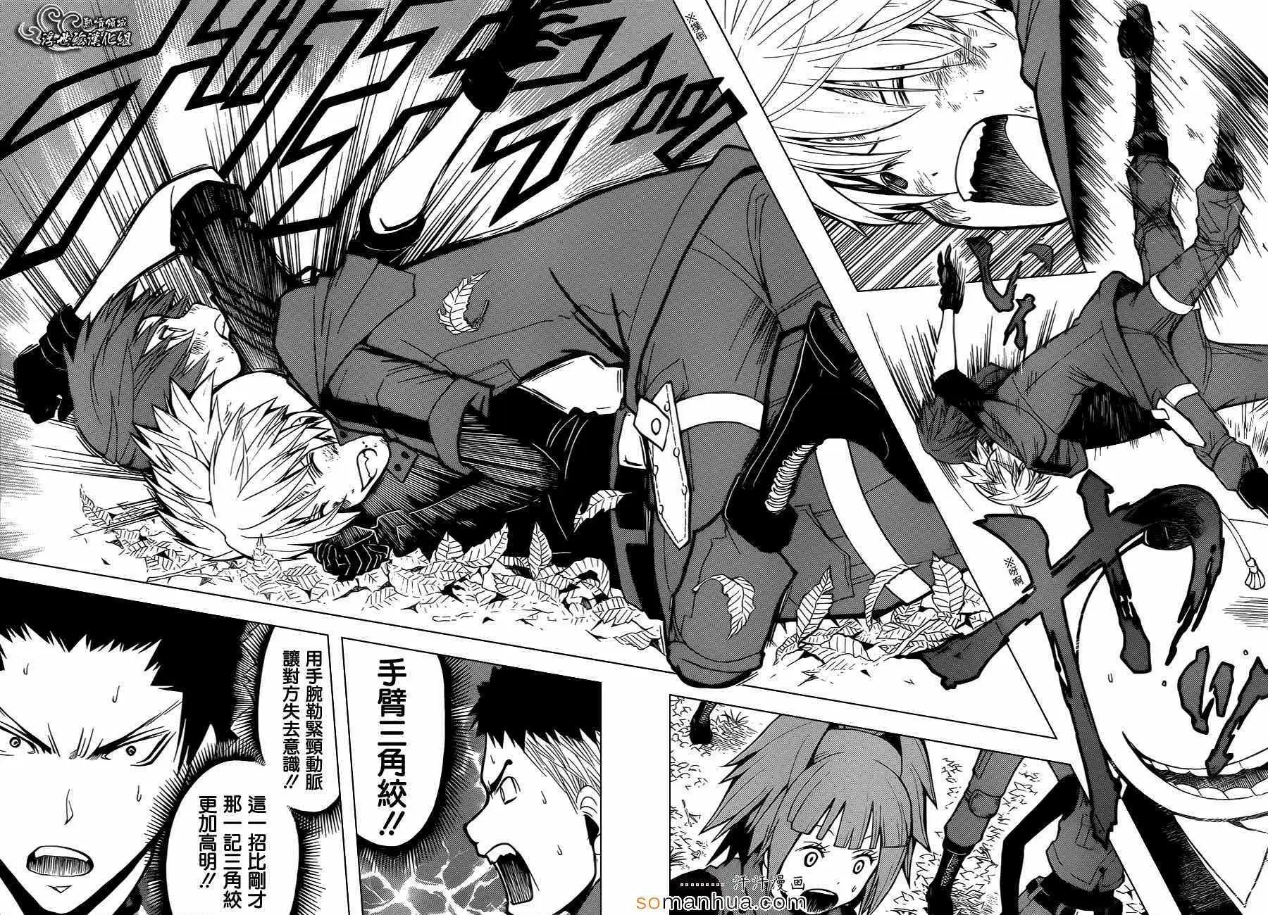 暗杀教室第149集