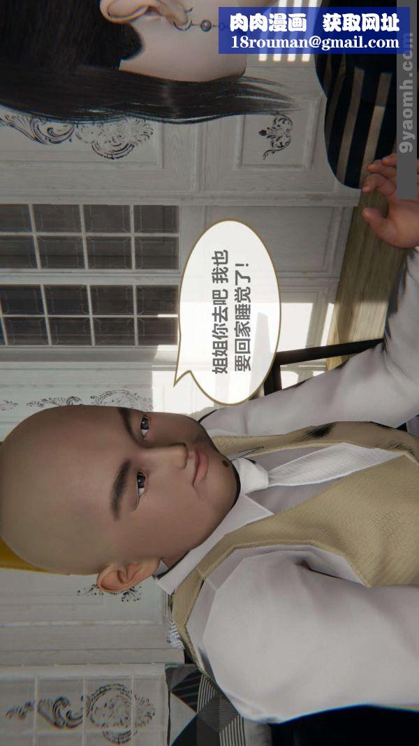 [3D]色灵系统+番外第03章-02话