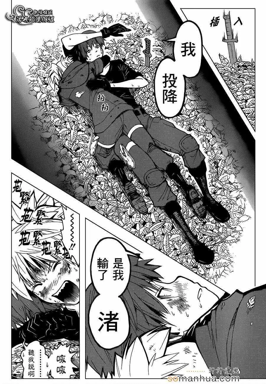 暗杀教室第149集