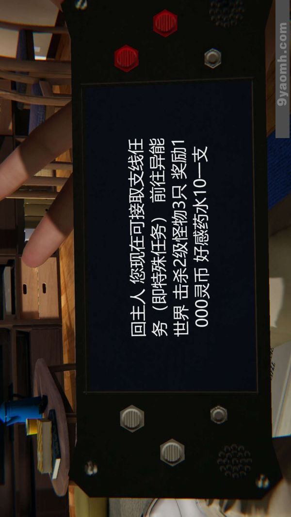 [3D]色灵系统+番外第03章-02话