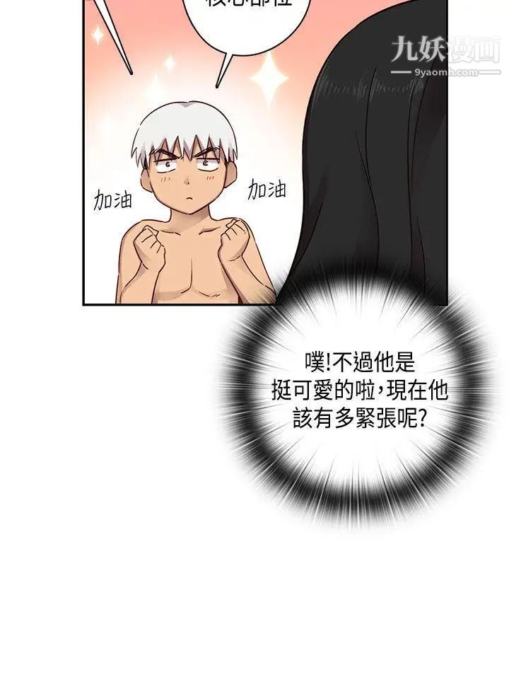 H校園第30話-向前突進