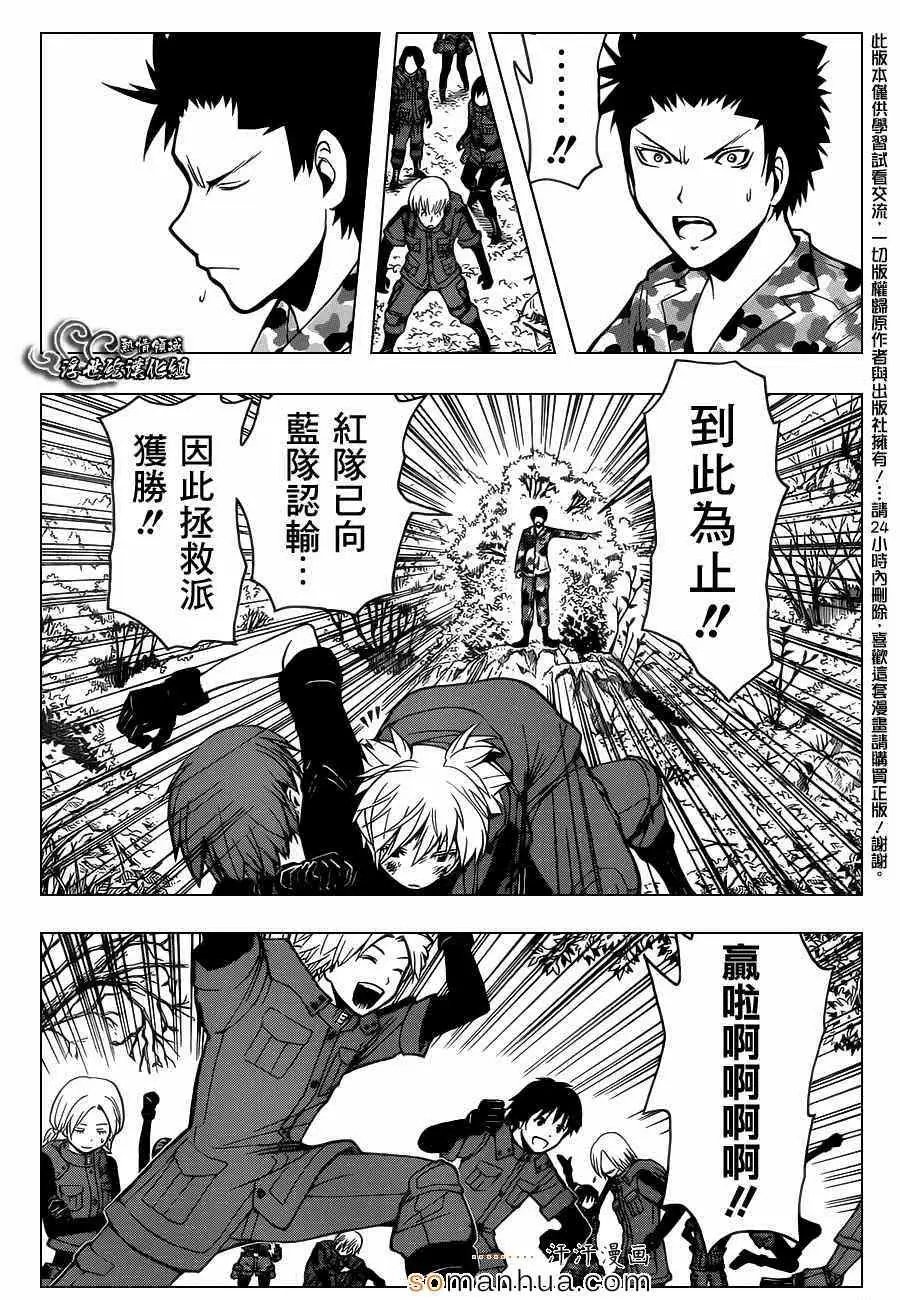 暗杀教室第149集