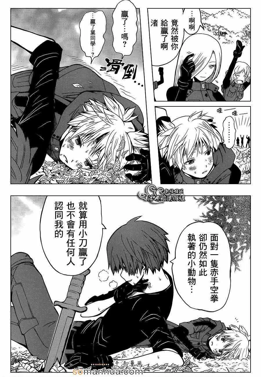 暗杀教室第149集