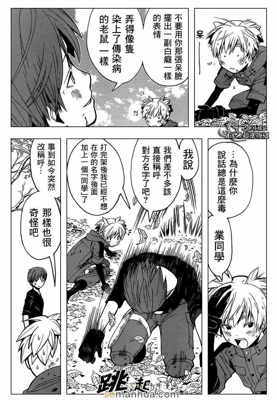 暗杀教室第149集