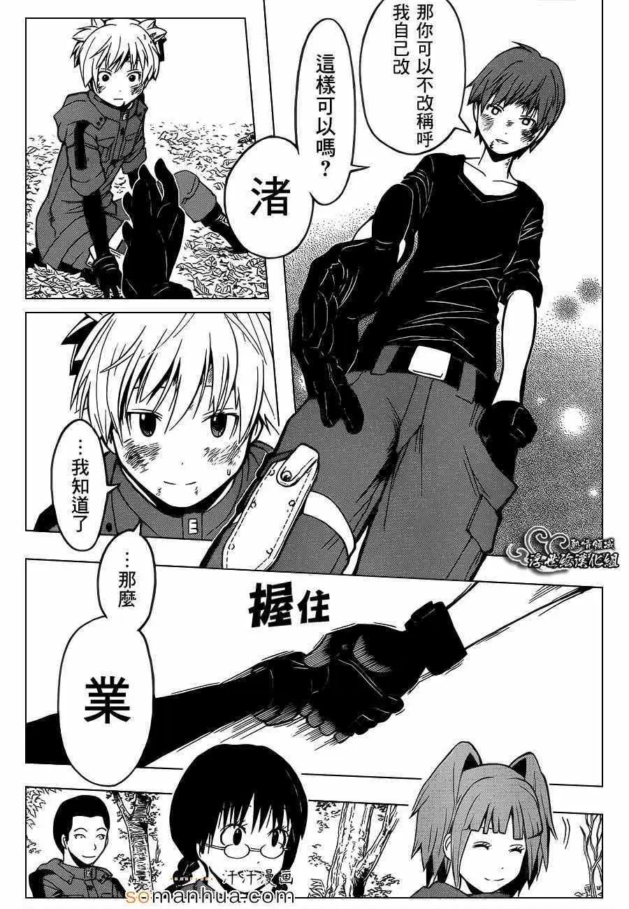 暗杀教室第149集