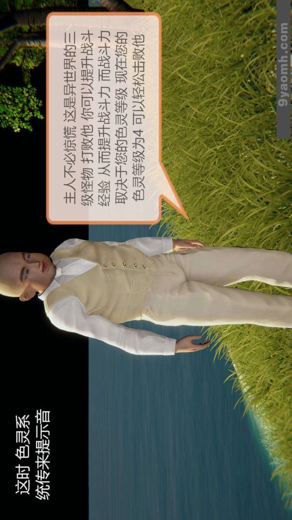 [3D]色灵系统+番外第03章-02话