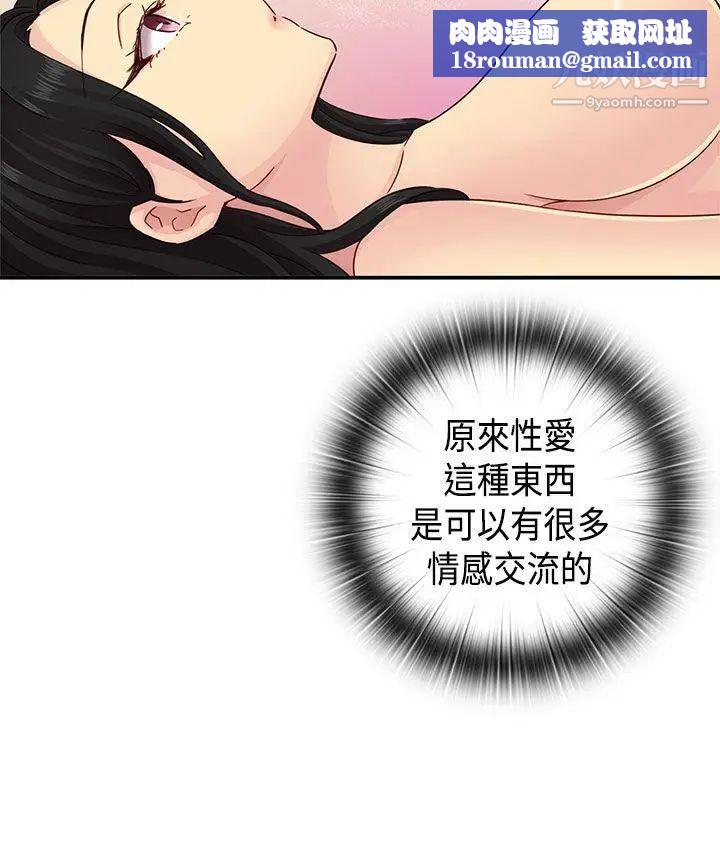 H校园第30话-向前突进