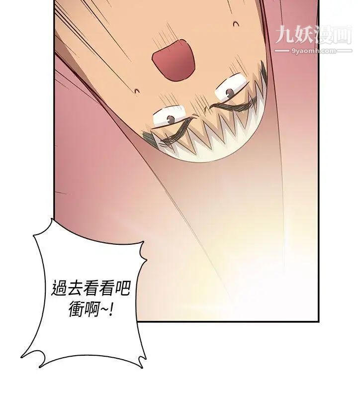 H校园第30话-向前突进