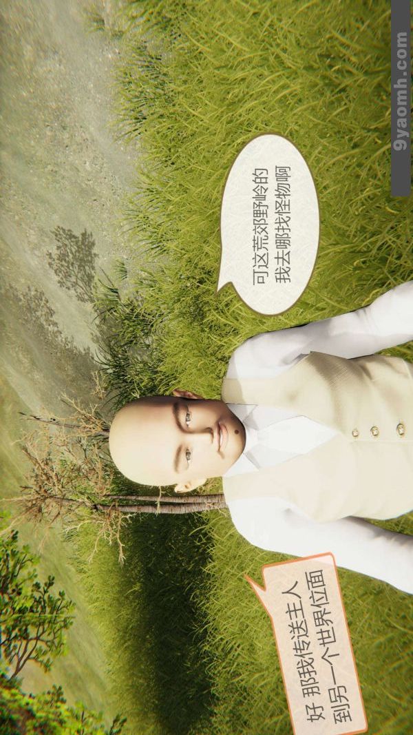 [3D]色灵系统+番外第03章-03话