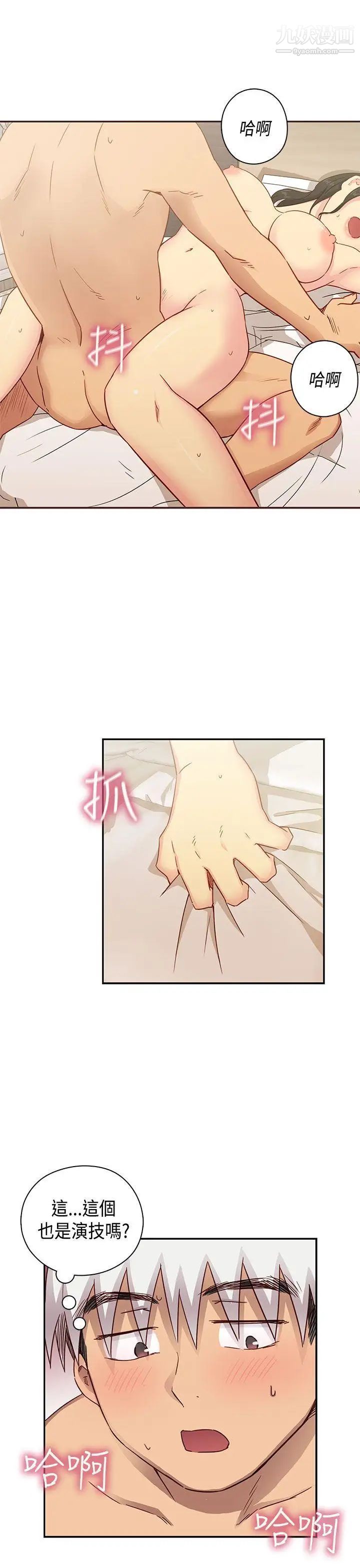 H校园第30话-向前突进