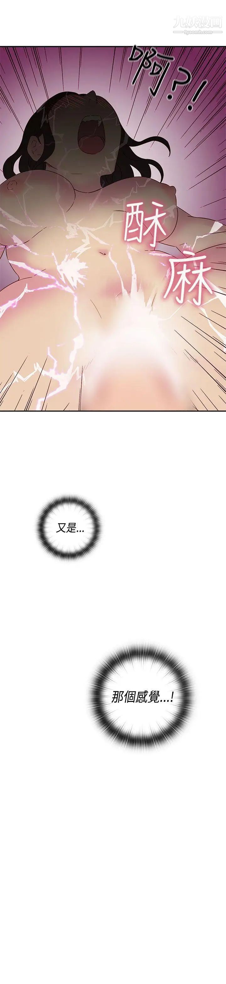 H校园第30话-向前突进