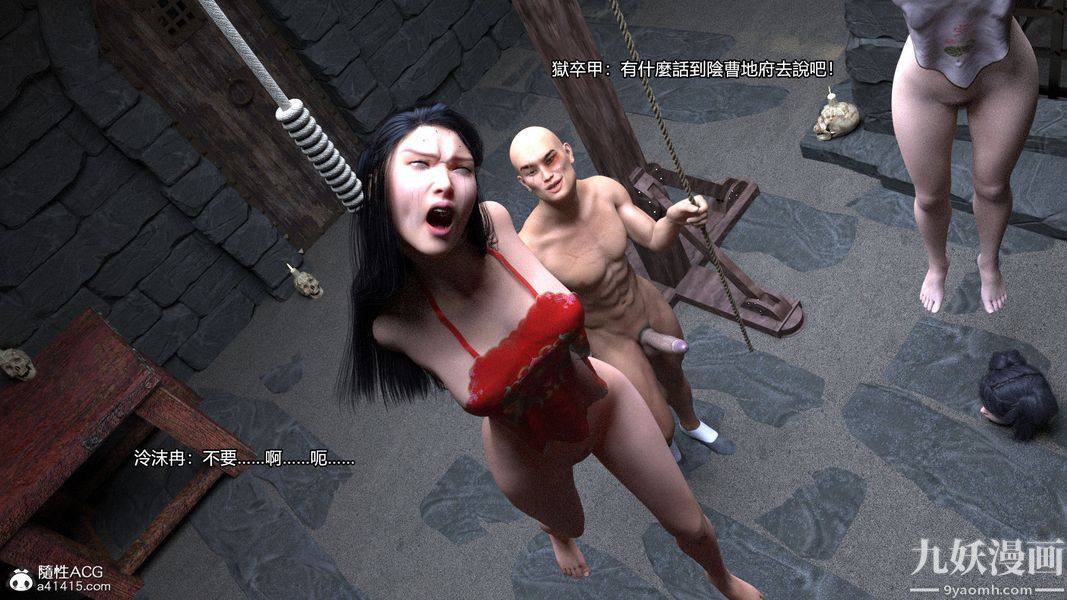 盖世风云[3D]第02章【第02话】