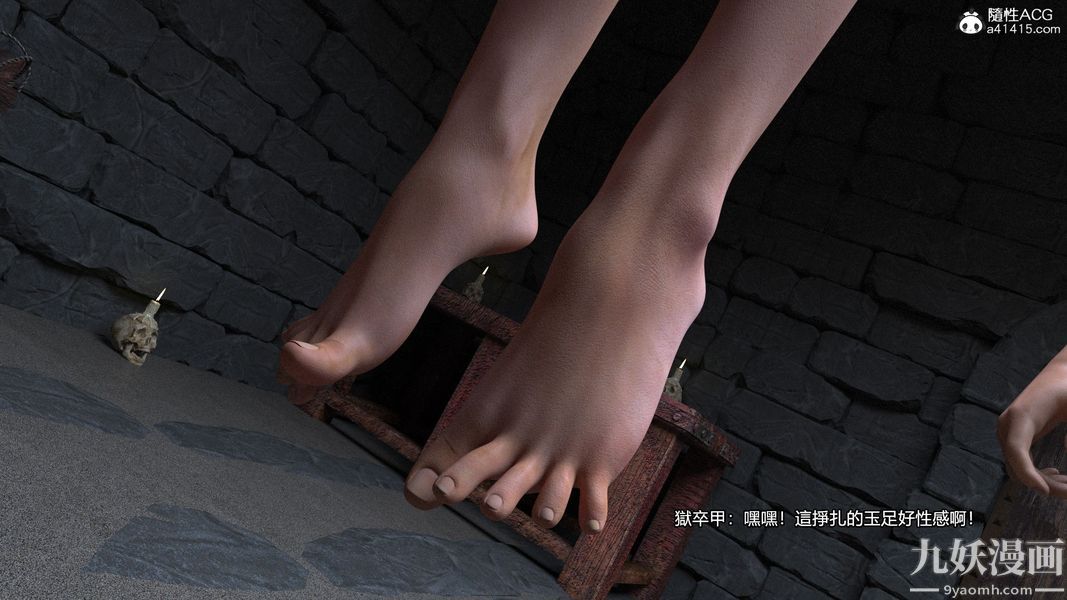 盖世风云[3D]第02章【第02话】