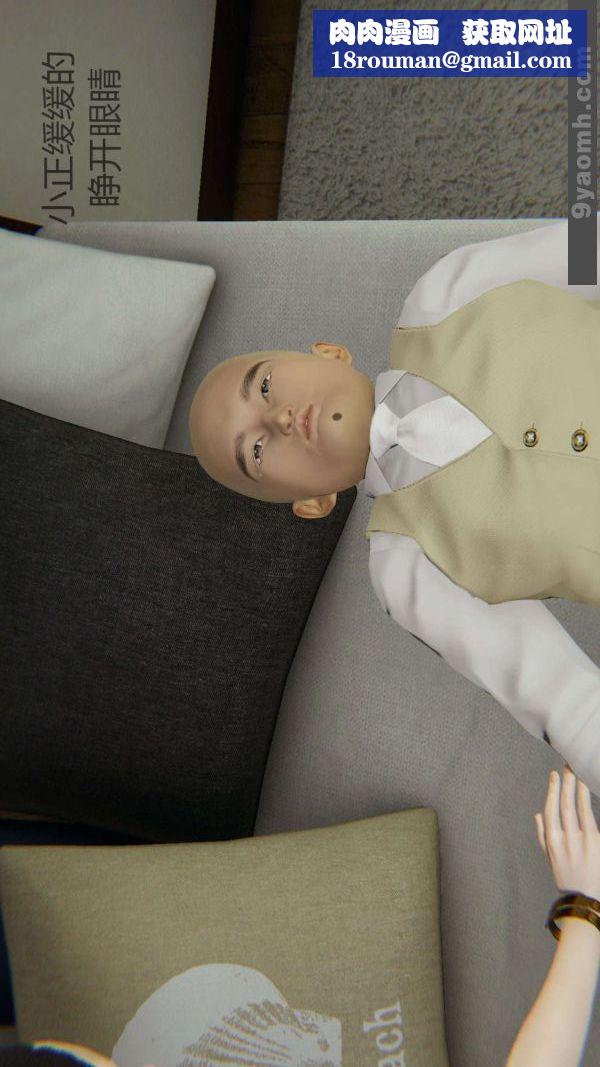 [3D]色灵系统+番外第03章-03话