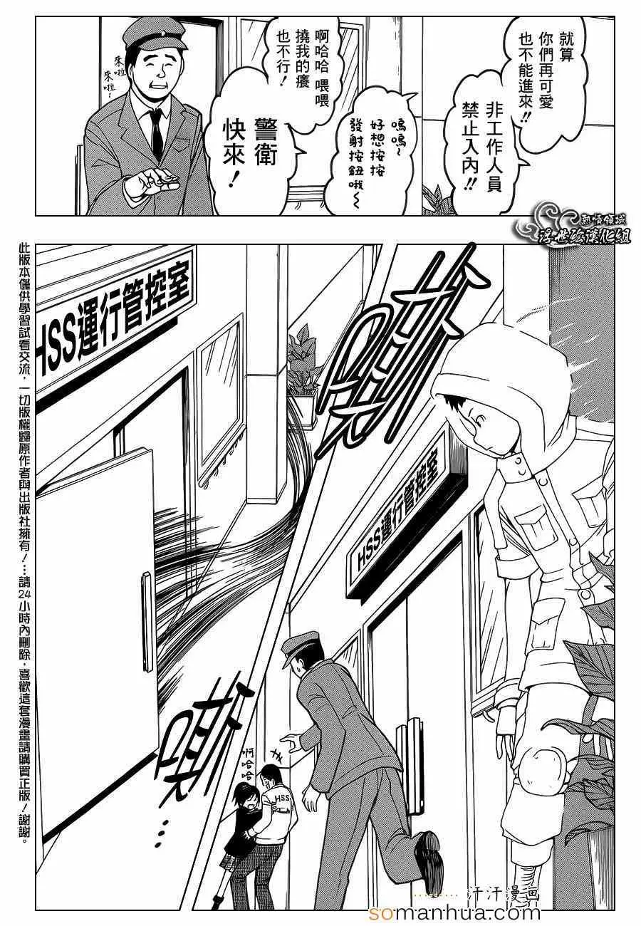 暗杀教室第151集