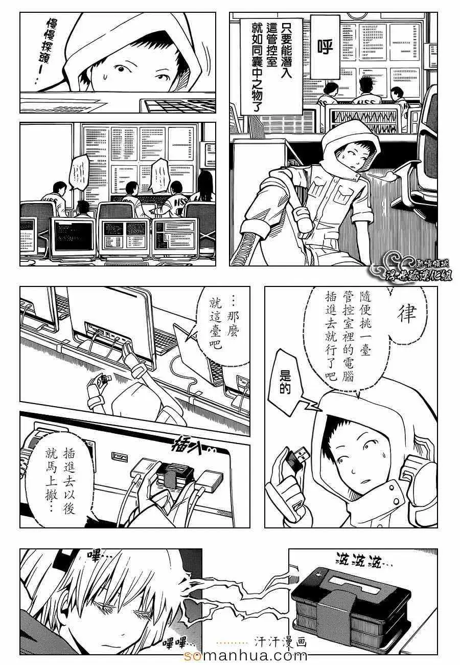 暗杀教室第151集