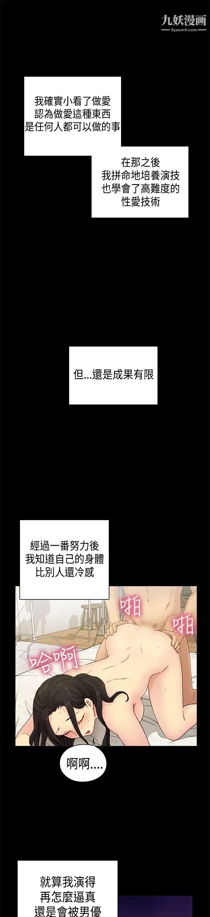 H校園第31話-頂級AV的光環