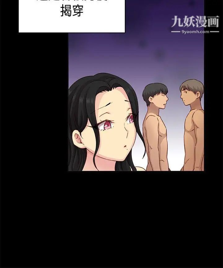 H校園第31話-頂級AV的光環