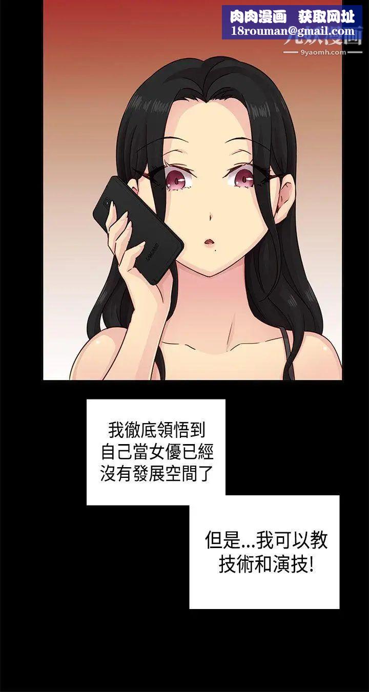 H校园第31话-顶级AV的光环