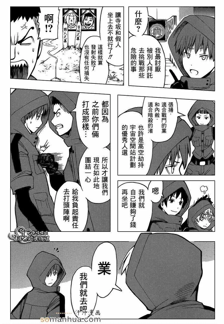 暗杀教室第151集