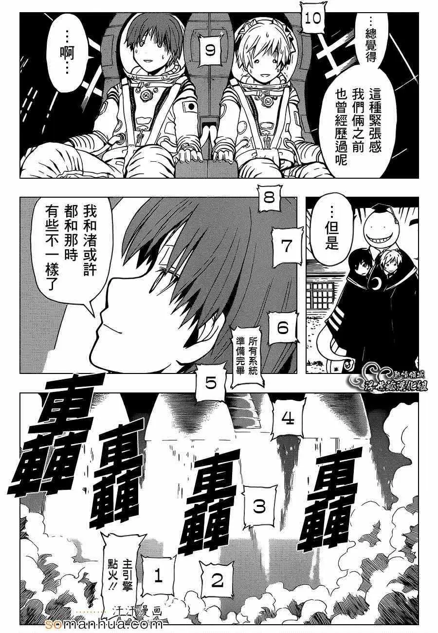 暗杀教室第151集