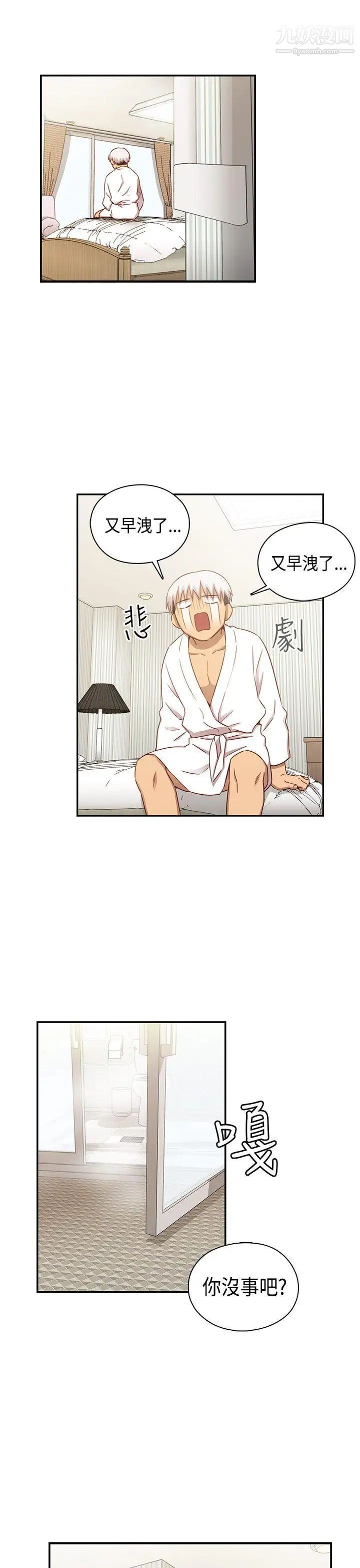 H校园第31话-顶级AV的光环