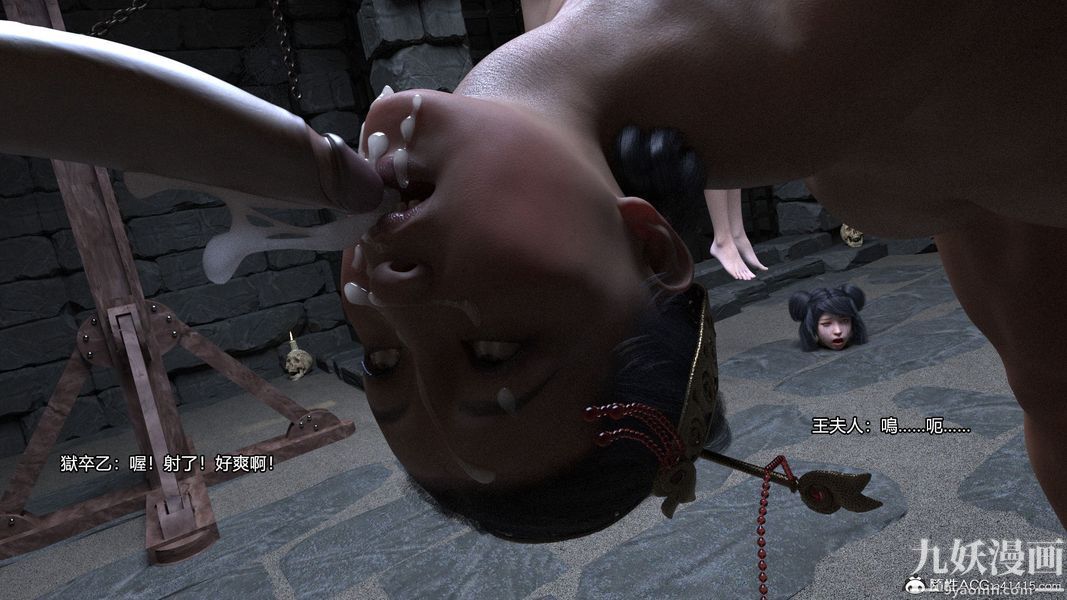 盖世风云[3D]第02章【第03话】